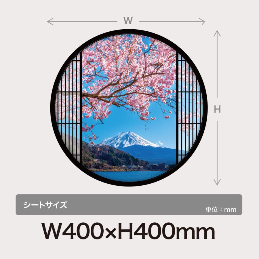 ウォールステッカー 窓枠 格子 富士山 桜 さくら 日本製 壁紙 fuji