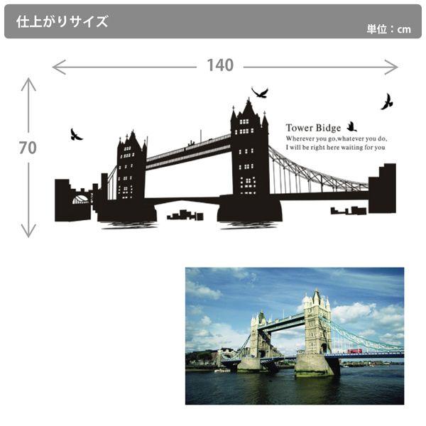 ウォールステッカー タワーブリッジ イギリス 世界の景色 モノトーン ロンドン 北欧 シール 壁紙 かわいい おしゃれ Wls Ay1935 Lucca 通販 Yahoo ショッピング