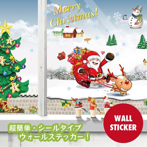 ウォールステッカー クリスマスツリー サンタクロース パーティ 北欧 シール 壁紙 ポスター かわいい おしゃれ Wls Ay767 Lucca 通販 Yahoo ショッピング