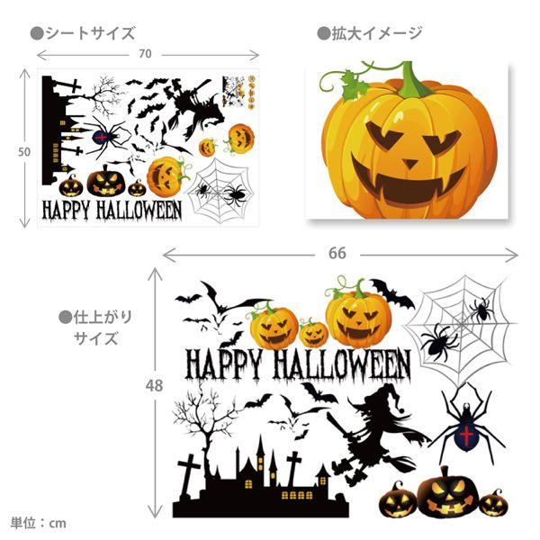 ウォールステッカー ハッピーハロウィン キッズ かぼちゃ リーフ 北欧 シール 壁紙 パーティ かわいい おしゃれ Wls Mj7012 Lucca 通販 Yahoo ショッピング