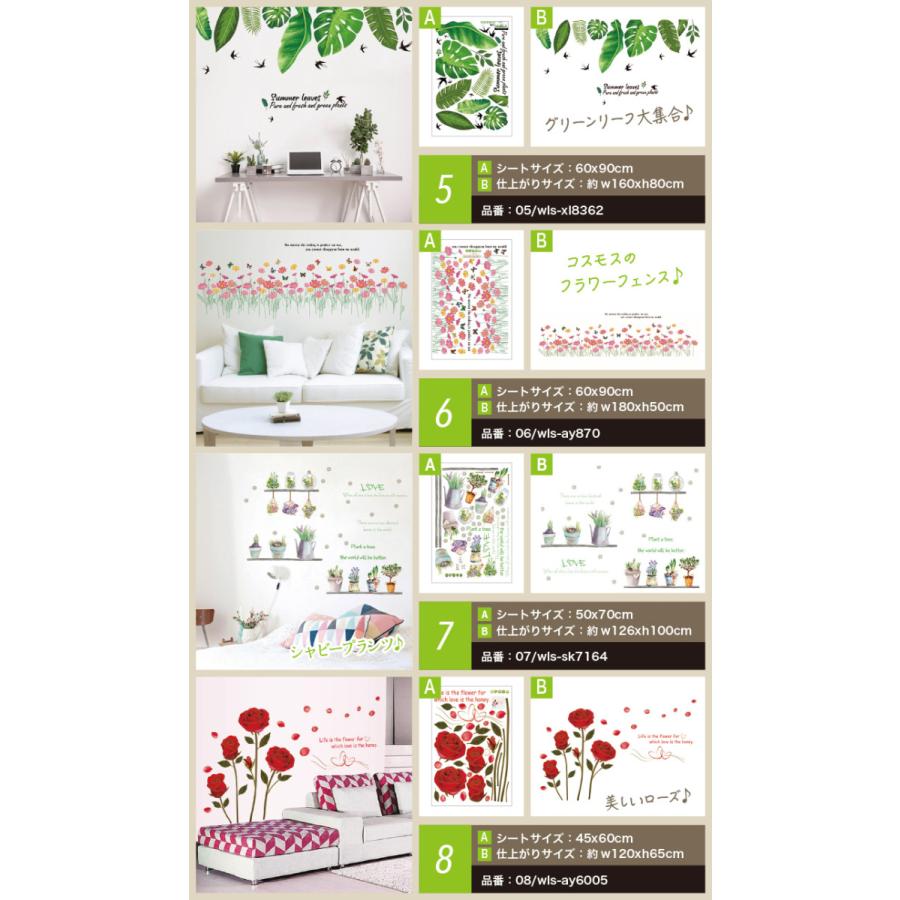 ウォールステッカー 送料無料 選べる3枚セット グリーン フラワー 木 植物 花 リーフ 北欧 シール 壁紙 窓 おしゃれ ウォールシール はがせる Wls Set003 Lucca 通販 Yahoo ショッピング