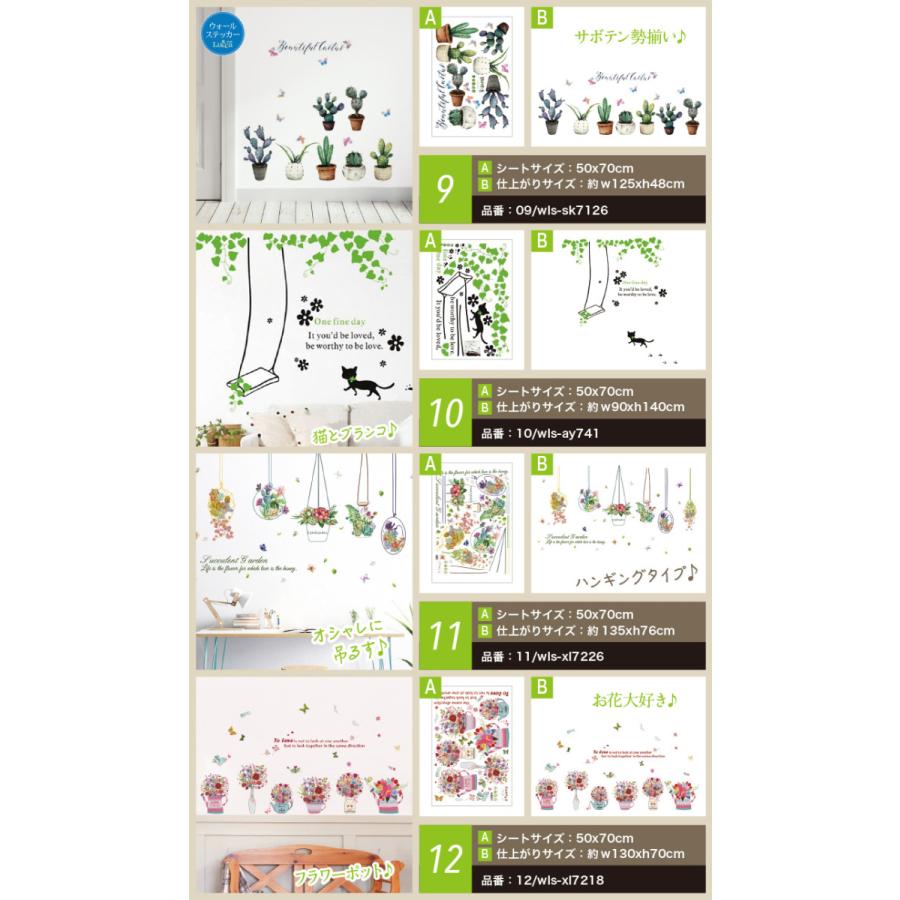 ウォールステッカー 送料無料 選べる3枚セット グリーン フラワー 木 植物 花 リーフ 北欧 シール 壁紙 窓 おしゃれ ウォールシール はがせる Wls Set003 Lucca 通販 Yahoo ショッピング