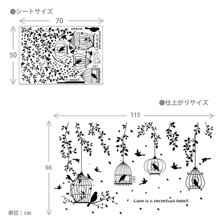 注文割引 ウォールステッカー リーフ 鳥かご つる 葉 バード 黒 Black ブラック シール 壁紙 ポスター Cisama Sc Gov Br