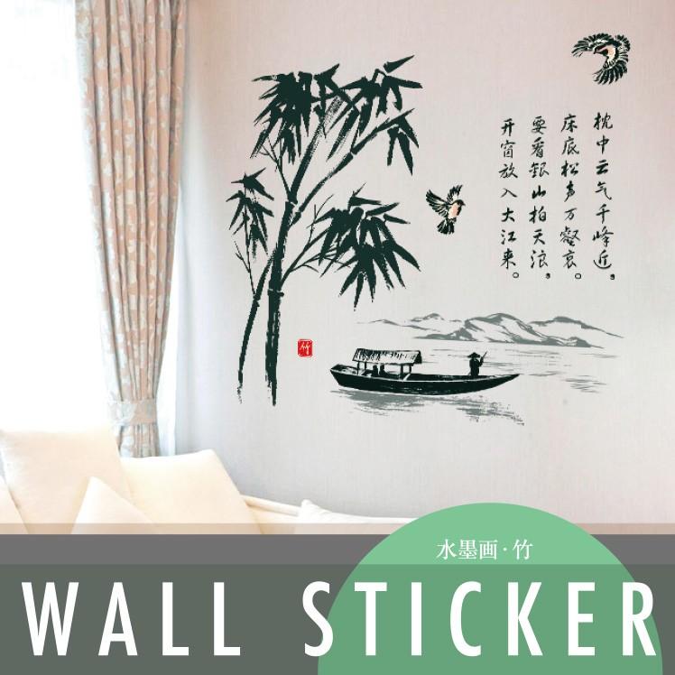 ウォールステッカー 竹 水墨画 たけ 竹林 バンブー 深緑 黒 Black ブラック シール 壁紙 ポスター Wls Sk9015 Lucca 通販 Yahoo ショッピング