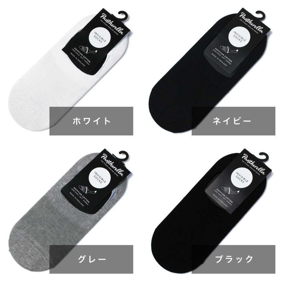 【ポストへお届け】パンセレラ / Pantherella / イギリス スリップオン タイプ インビジブル インソックス / 靴下 / 返品・交換可能 | Pantherella | 11