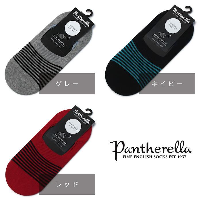 【ポストへお届け】パンセレラ / Pantherella / イギリス ボーダー スリップオン タイプ インビジブル インソックス / 靴下 / 返品・交換可能 | Pantherella | 09