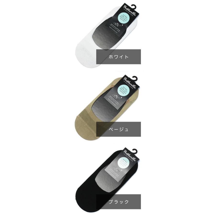 【ポストへお届け】パンセレラ / Pantherella / イギリス スリップオン タイプ インビジブル インソックス / 履き口大 / 靴下 / 返品・交換可能 |  | 09