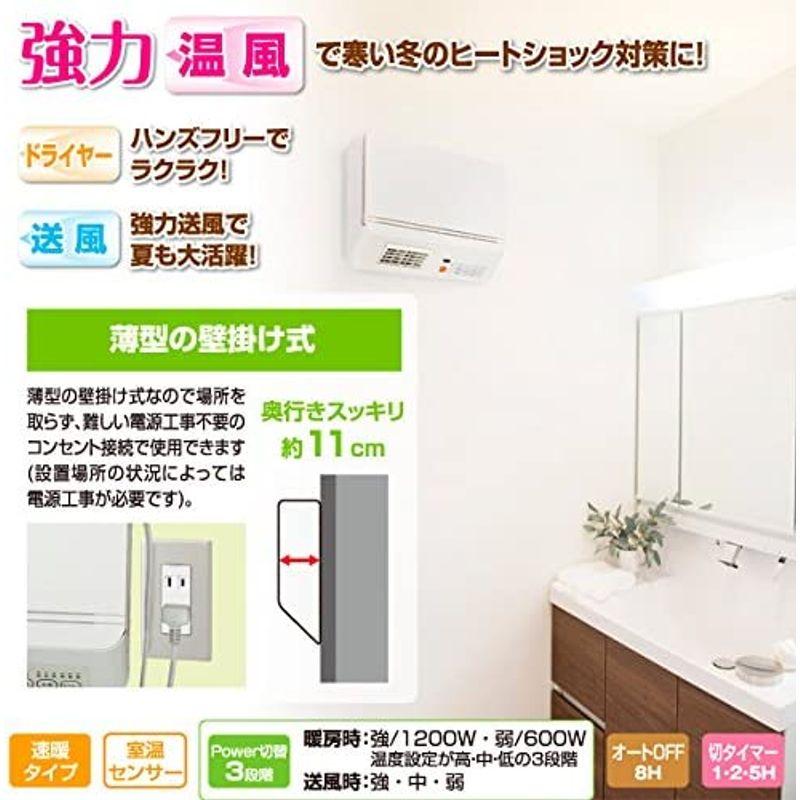 激安通販ショッピング山善(YAMAZEN) 壁掛式 脱衣所温風ヒーター 切