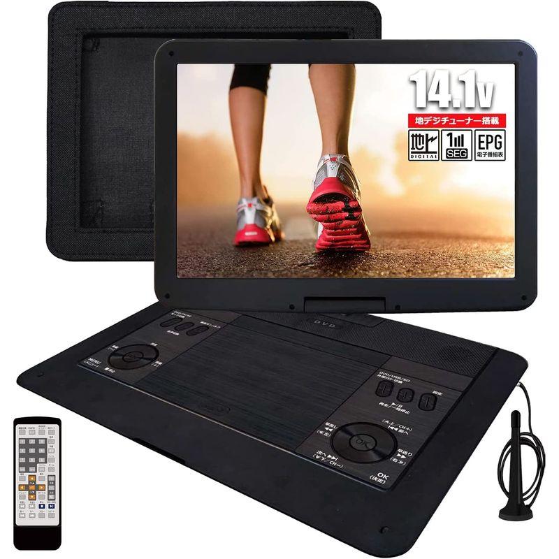 東京Deco フルセグ ポータブルDVDプレーヤー 14.1型 地デジ 車載用ホルダー付き 14.1インチ液晶 2時間連続再生 リージョンフ フルセグ ポータブルDVDプレーヤー 1型 地デジ 車載用ホルダー付き 1インチ液晶 2時間連続再生 リージョンフ サイズ