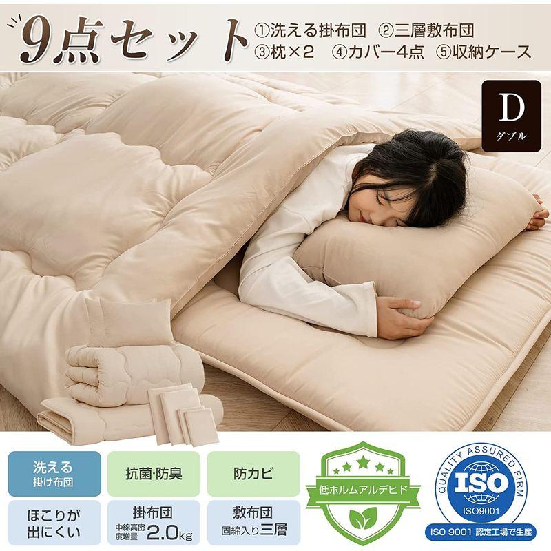 Zdeysun 布団9点セット 布団セット ダブル 洗える 寝具セット中綿超増量2.0kg掛け布団高密度固綿いり 三層敷布団フィット枕*2布 通販 寝具セット Zdeysun 布団5点セット 布団セット ダブル 洗える 寝具セット中綿超増量2.0kg掛け布団高密度固綿いり 三層敷布団フィット枕*2収