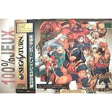 第1位獲得 Xメンvsストリートファイター 激安単価で Www Doctor Plan Com