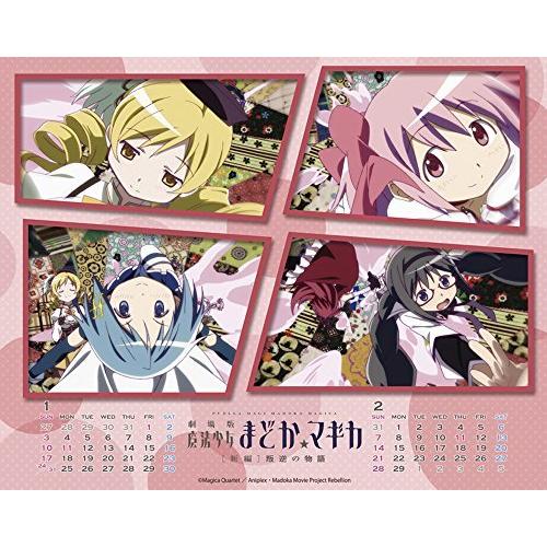 魔法少女まどか マギカ 2016年 カレンダー 卓上 A B014pbe294 20210203 Luce 通販 Yahoo ショッピング