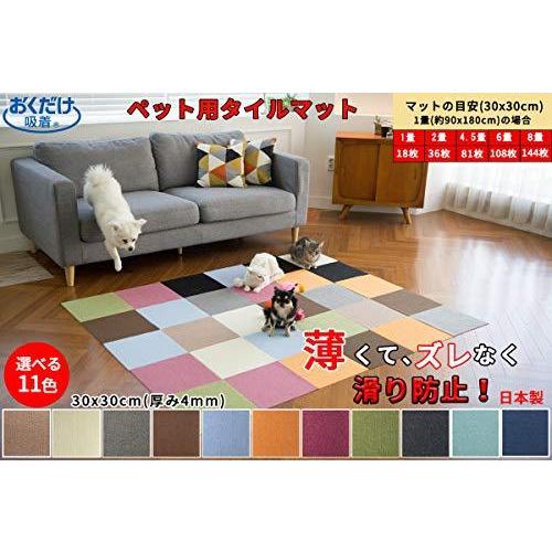 タイルカーペット オレンジ ペット用 30枚 30x30cm 4mm ペットマット 床に吸着 ズレない 犬用 滑り防止 タイルマット カーペット 撥水加工 日本製 チェア用床保護マット 買い誠実 Razberi Net
