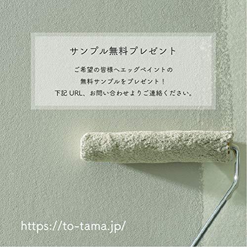 エッグペイント4kg缶 モルタルグレー (10平米 2回塗り) 日本エムテクス(株) - 2