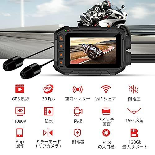 Motowolf M8 Plus オートバイ専用 WiFi GPS搭載 ドライブレコーダー 全身防水 1080P 前後2カメラ 常時録画 ループ録画｜luce-japan｜02