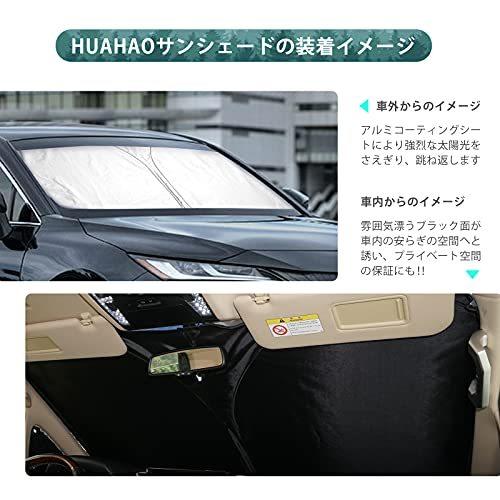 Huahao スズキ エスクード Yea1s 専用 サンシェード フロントガラスサンシェード 車用サンシェード Uvカット 日よけ 車中泊 遮光 断熱 S Luce Japan 通販 Yahoo ショッピング