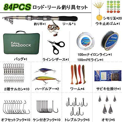 Shaddock 釣りセット つりざおセット ロッドリールセット 専用釣りケース付属 17種釣り道具一式 海釣り 川釣り 堤防釣り 穴釣り 初心者 子 S Luce Japan 通販 Yahoo ショッピング