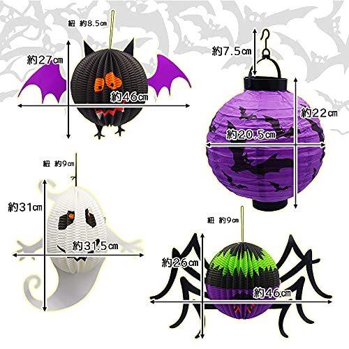 72 Off ハロウィンセット Led提灯 紙製 飾り 毎年使える おばけ かぼちゃ クモ コウモリ 組み立て簡単 9種類 Wantannas Go Id