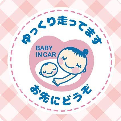 Luceluce マタニティマーク 安全運転 マグネット ベビー カー ステッカー 車 車用 マグネットシート ドライブマーク 赤ちゃん ママ 妊娠 S Luce Japan 通販 Yahoo ショッピング