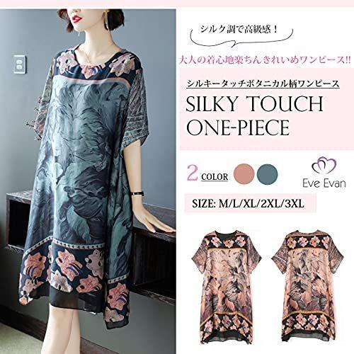 人気特価激安 イヴ エヴァン シルク 調 きれいめ ワンピース ワンピ フレア I ライン シルキー タッチ シフォン レイヤード 重ね着 春 夏 秋 物 海外輸入 Www Aqtsolutions Com