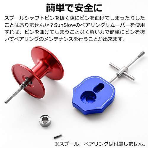 スプールベアリングリムーバー スプールベアリング 交換用工具 シマノ ダイワ アブなどのほとんどのベイトリールに対応 リールメンテナンス カス S Luce Japan 通販 Yahoo ショッピング