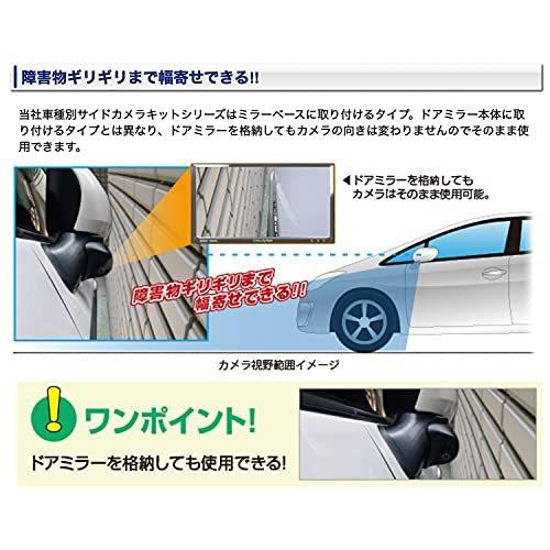 データシステム Datasystem 車種別サイドカメラキット 標準タイプ ダイハツ タフト用 Sck 87t3n S Luce Japan 通販 Yahoo ショッピング