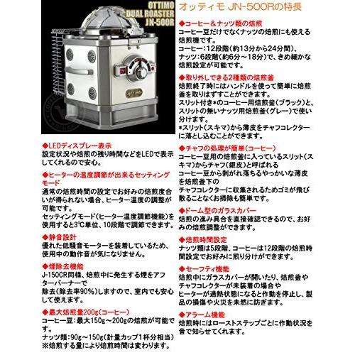 LUCE-JAPANフレッシュロースター珈琲問屋 煙の出ない 家庭用 ナッツ