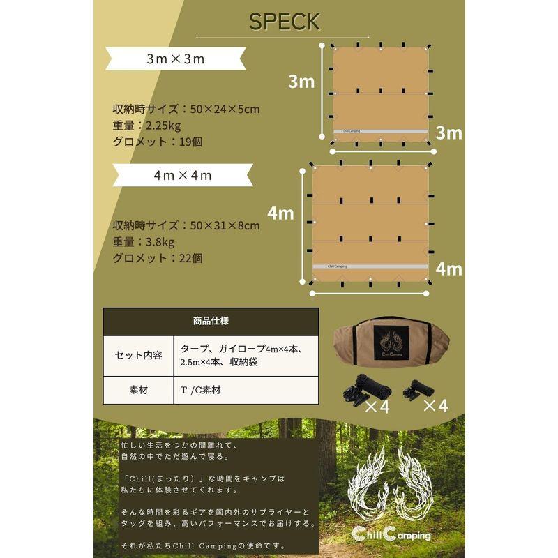 ChillCamping （チルキャンピング） TC リフレクター タープ 4m×4m 難燃 スクエアタープ レクタ タープテント キャンプ 4m×4m スクエアタープ レクタ チルキャンピング TC リフレクター タープ 難燃 タープテント キャンプ