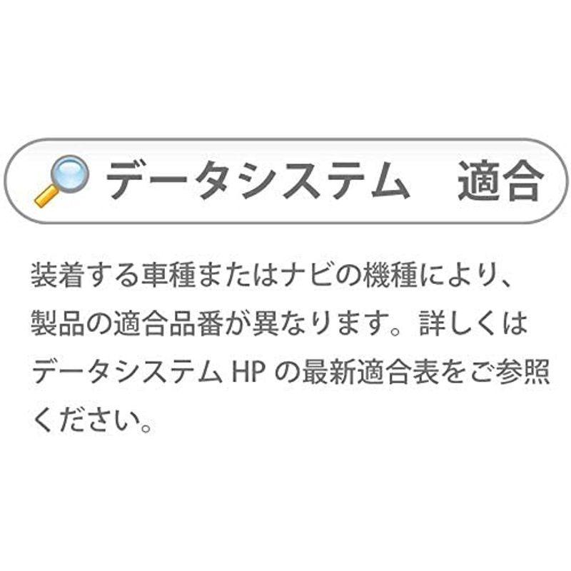 【正規販売店】 データシステム(Datasystem) リアカメラ接続アダプター RCA115T 【N2125421771】(11464円)