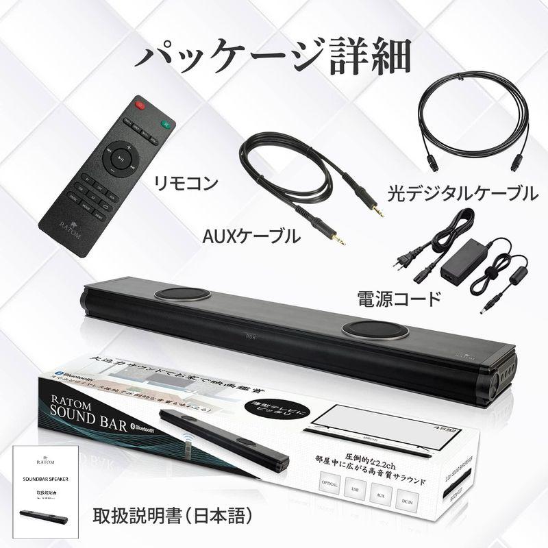 RATOM サウンドバー テレビ スピーカー ホームシアター 120W・2.2ch・重低音強化型ver.2 サウンドバー テレビ スピーカー ホームシアター 120W 2ch 重低音強化型ver