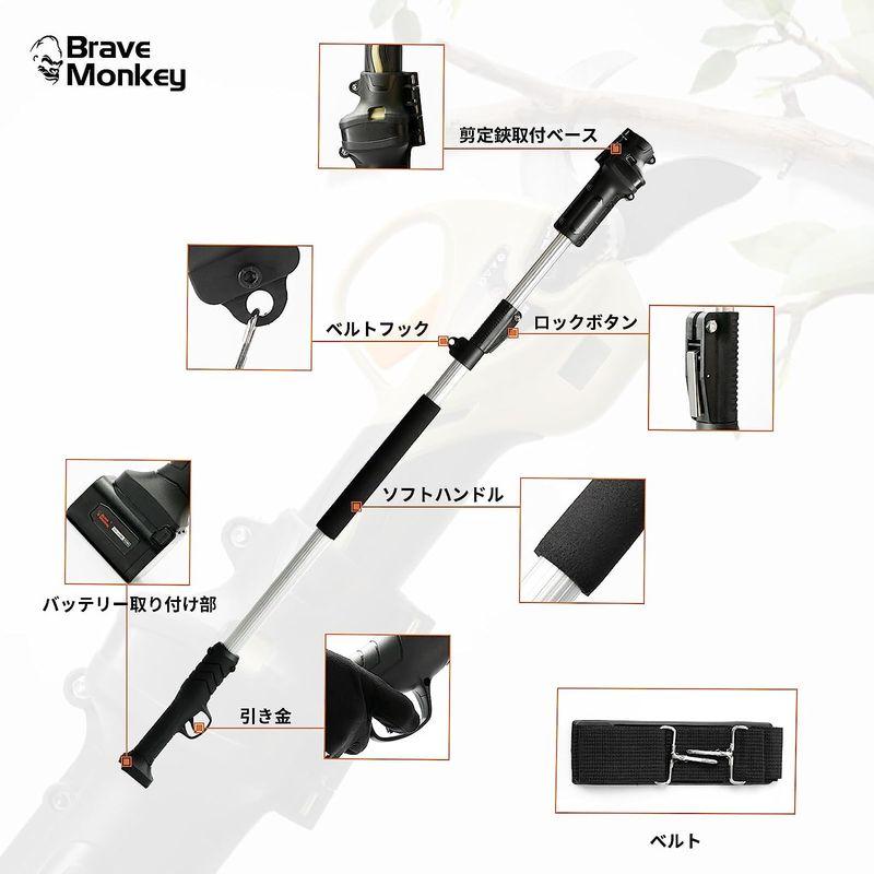 【新品 30%off 送料無料】 Bravemonkey 電動剪定ばさみ延長ポール BMH-02 高枝切りバサミ 電動 1.6~2.1M三段階伸縮式 アルミ合金延長ポール 電 【2072551643】(11179円)