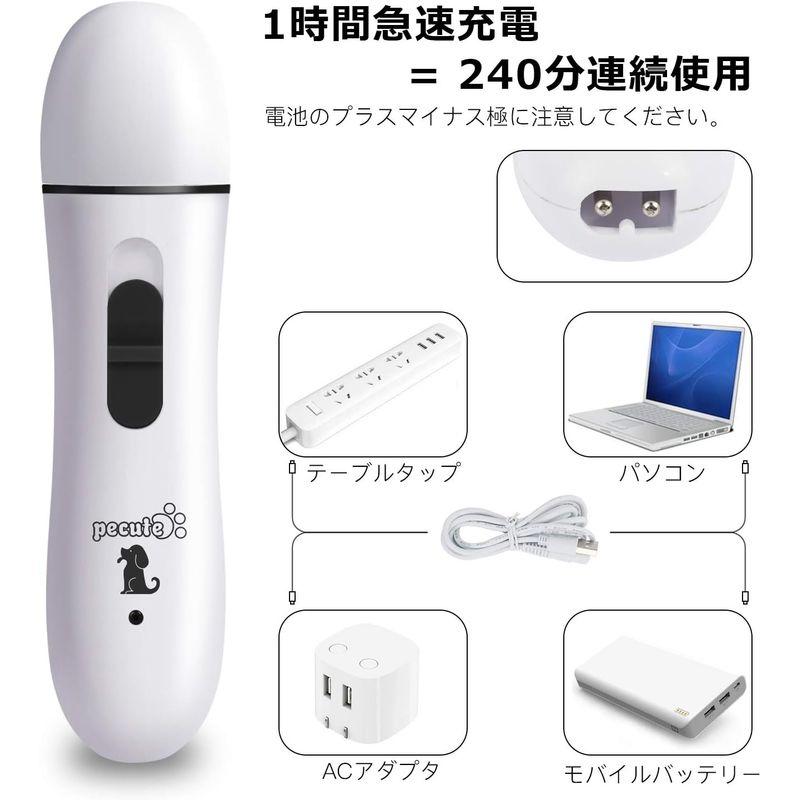 蔵 Pecute 電動爪トリマー 犬 猫 ペット用 爪ケア 爪やすり ネイルケア 爪切り 小型犬 中型犬 通用 USB充電静音設計安全 安心 Pecute 電動爪トリマー 犬 猫 ペット用 爪ケア 爪やすり ネイルケア 爪切り 猫 小型犬 中型犬 通用 USB充電静音設計安全、安心