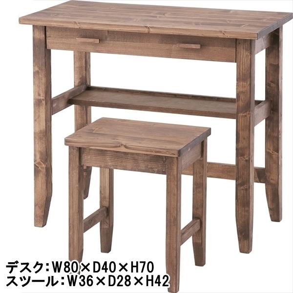 デスク スツールセット/パイン オイル仕上げ/エイジング加工/デスク 幅80 高さ70