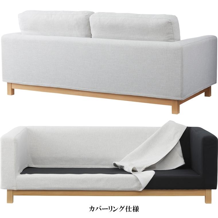 ソファー ソファ/三人掛け/カバーリング/幅181 高さ80/送料お