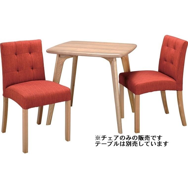 チェア ダイニングチェア/幅44 座面高48/まとめ買い ご注文個数2個