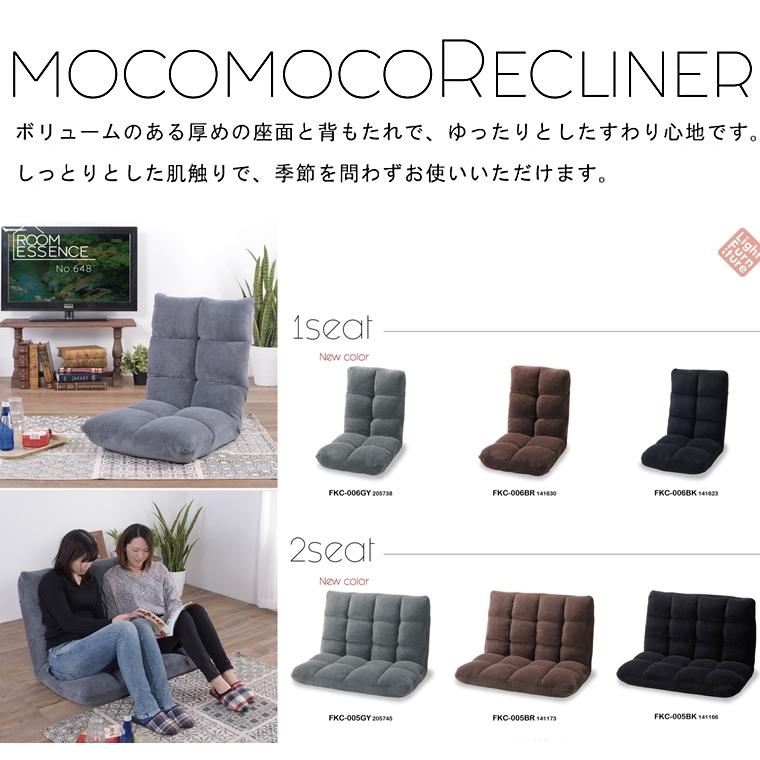 座椅子 リクライナー もこもこ ワイド/親子で座れる/幅84 高さ56