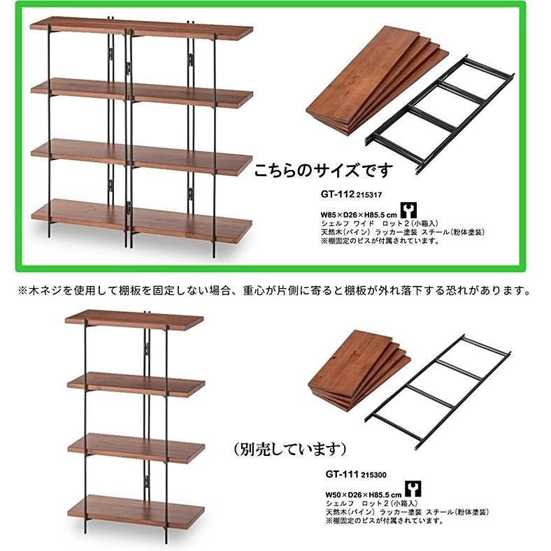 オープンラック シェルフ/幅85 奥行26 高さ85.5/1個｜lucentmart-bed｜05