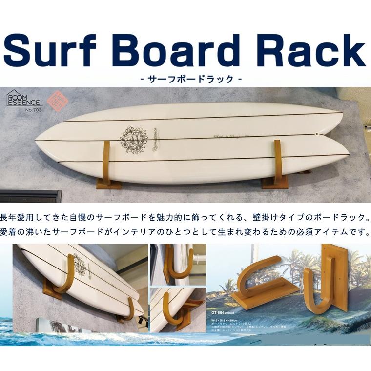 サーフボードラック 壁掛け フック/幅15 高さ30 : 内装屋