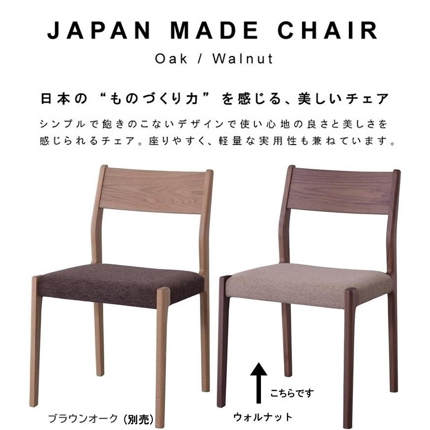 チェア ダイニングチェア/天然木 日本製/幅49 座面高44/まとめ買い ご注文個数２個以上_3