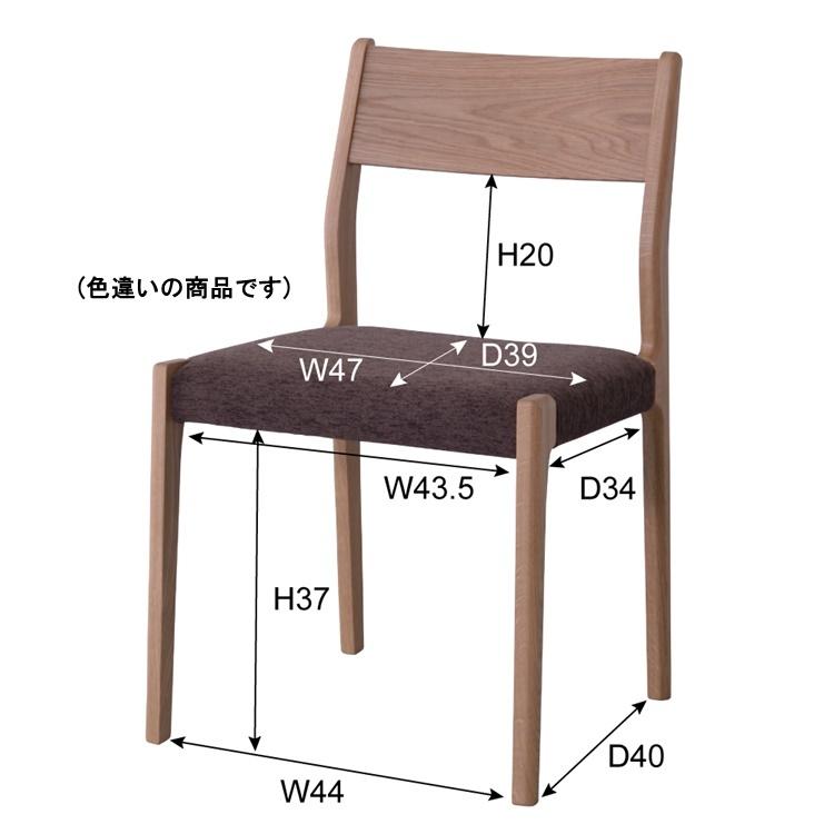 チェア ダイニングチェア/天然木 日本製/1脚/幅49 座面高44 : 内装屋