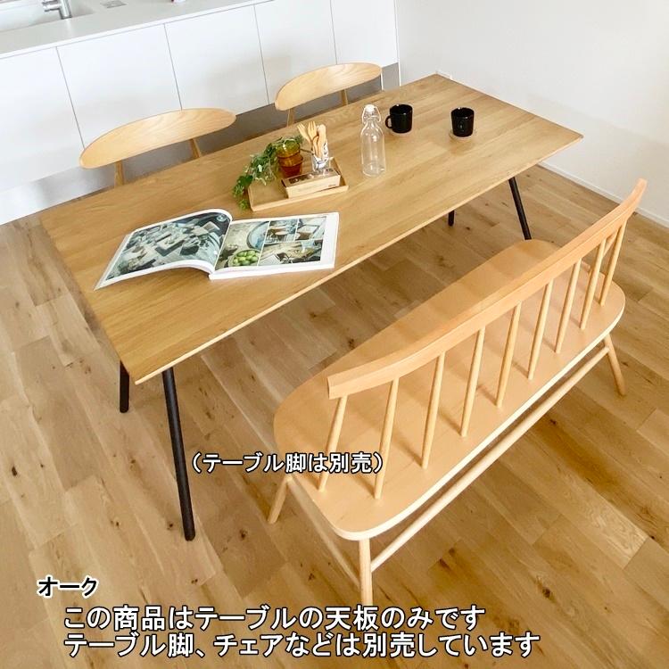 テーブル 天板のみ/天然木 オーク/幅150 奥行80 : 内装屋ルーセント