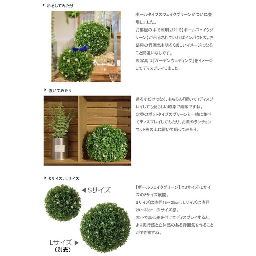 造花 観葉植物 球形 ボール/径約28〜33/４タイプ/まとめ買い ご注文個数６個以上｜lucentmart-bed｜13