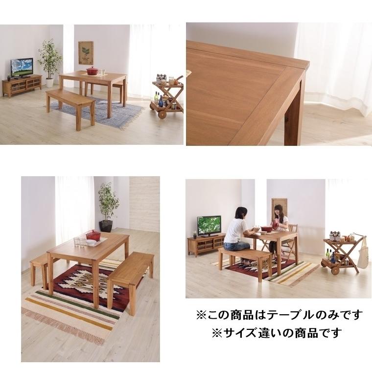 ダイニングテーブル テーブル/4人 6人/幅150 奥行80 高さ72 : 内装屋
