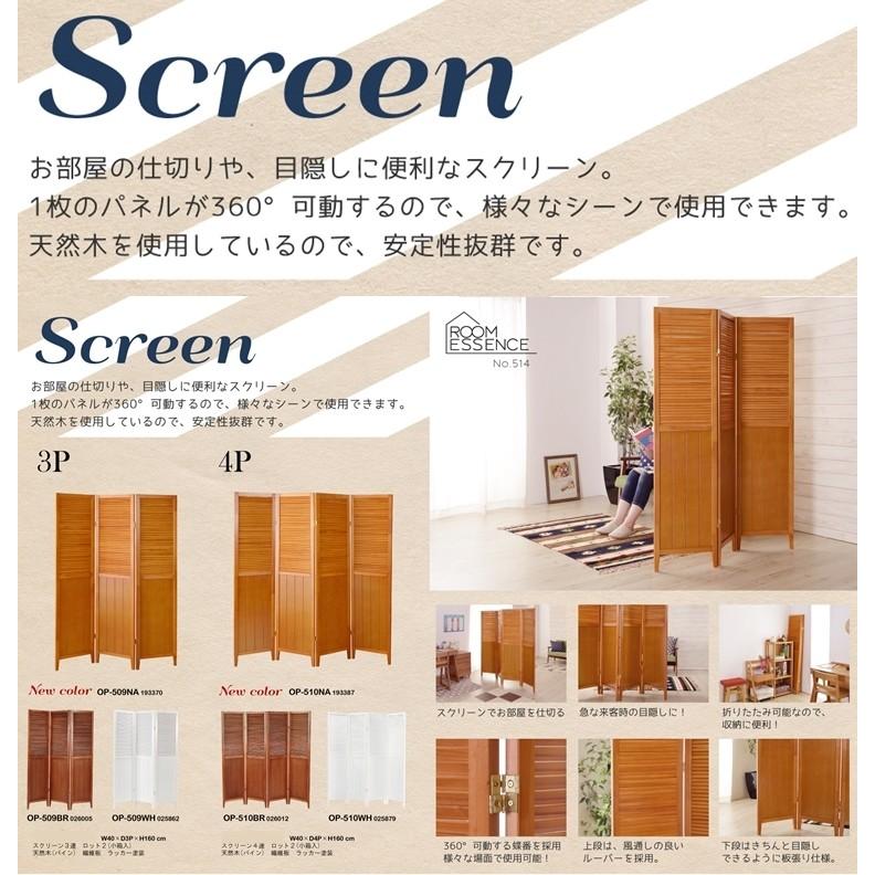 スクリーン 衝立 屏風/天然木 アジアンデザイン/4連/幅40 高さ160