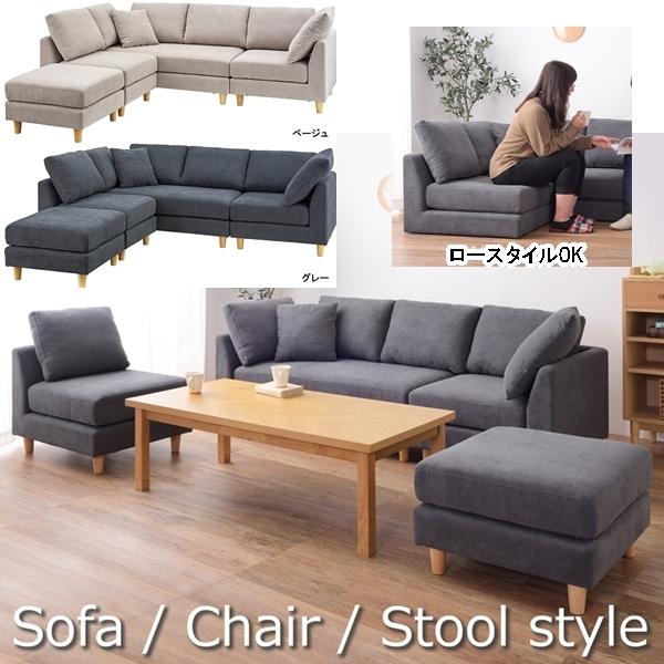 ソファー ソファ/カウチソファーセット/三人掛け/1P幅60 2P幅133 コーナー幅73 オットマン幅60 | 