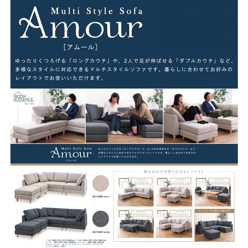 ソファー ソファ/カウチソファーセット/三人掛け/1P幅60 2P幅133 コーナー幅73 オットマン幅60 |  | 03