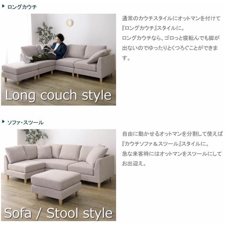 ソファー ソファ/カウチソファーセット/三人掛け/1P幅60 2P幅133 コーナー幅73 オットマン幅60 |  | 16