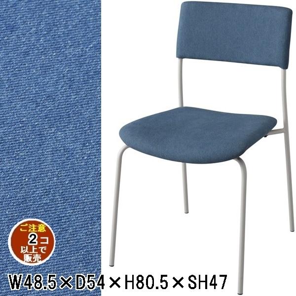 【オンラインショップ】 チェア/椅子/業務用椅子/２脚/W48.5 D54 H80.5 SH47/ブルー ダイニングチェア