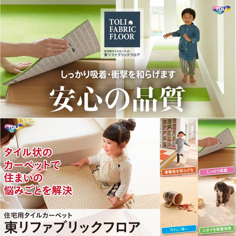 タイルカーペット/洗える/東リ/アンパンマン 40×40cm/２枚セット ８タイプ｜lucentmart-bed｜18