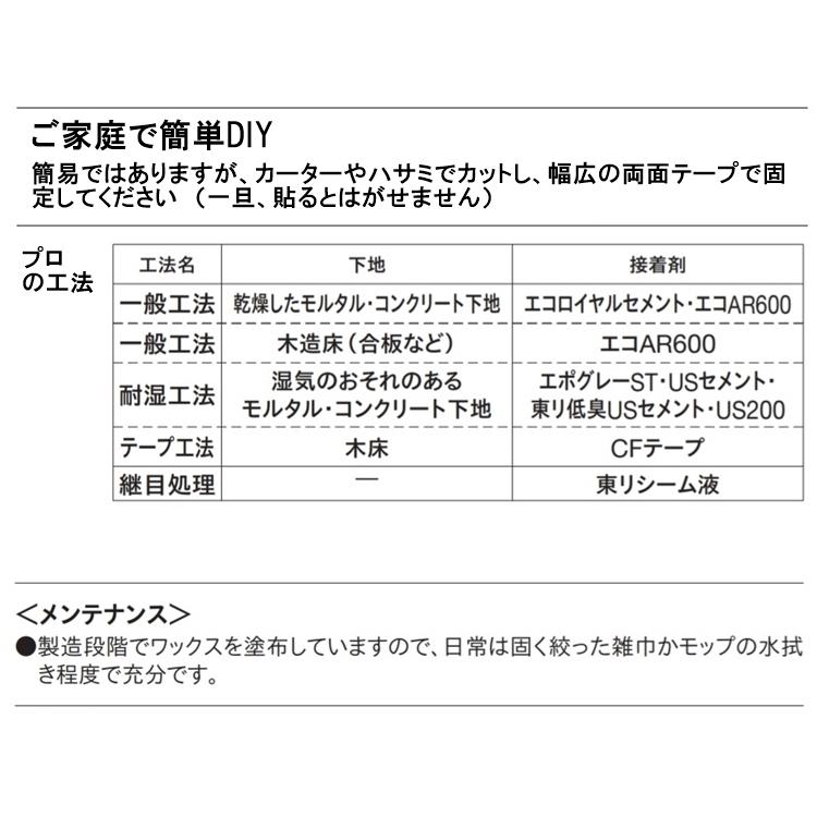 クッションフロア CF-H/幅182cm/1mから10cm単位 計り売り/東リ 抗ウイルス 日本製/CF9535 オーク柄｜lucentmart-bed｜12